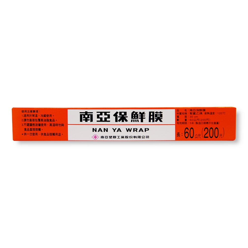 南亞PVC保鮮膜 (30cm*200尺)