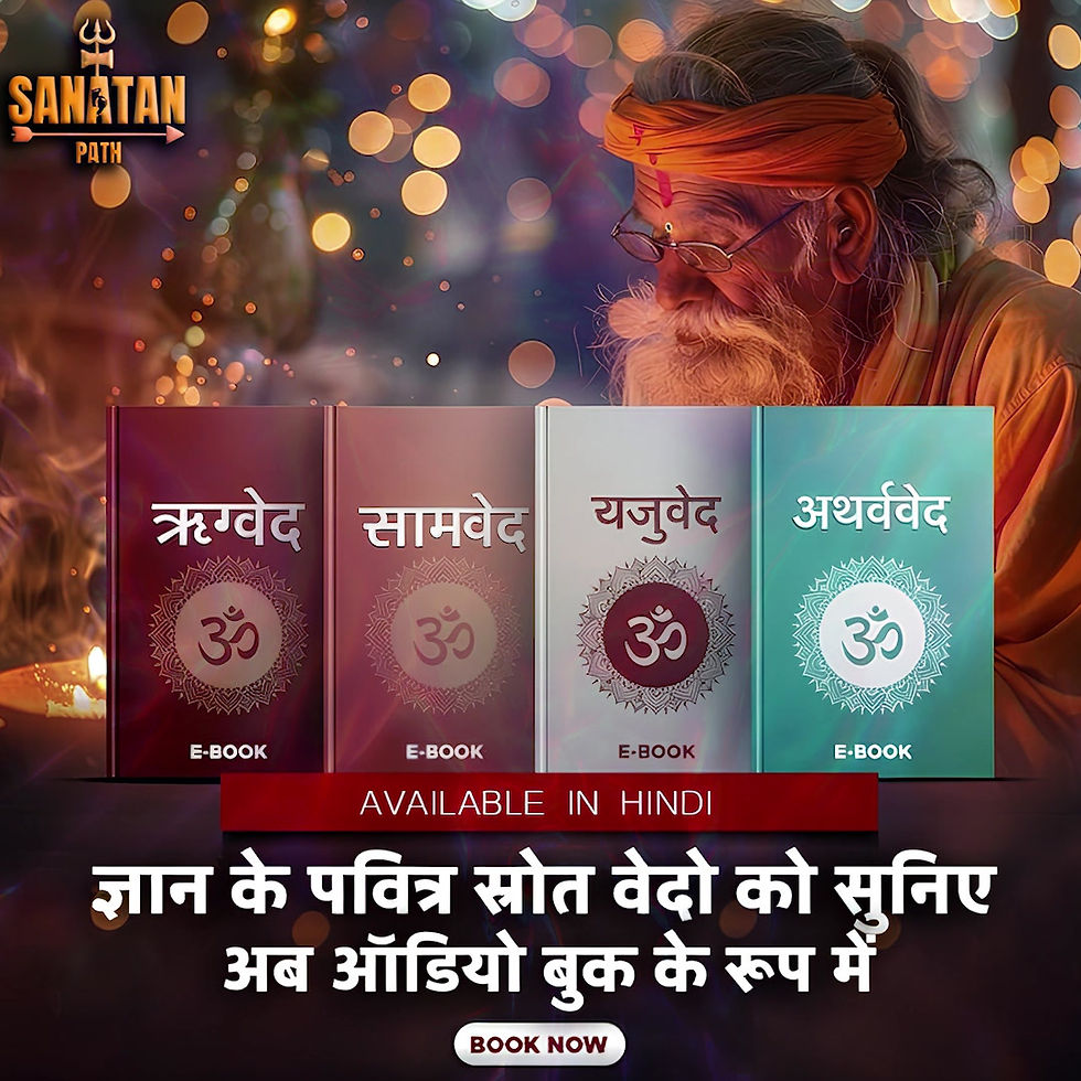 Thumbnail: Special Package : Garbh Sanskar Mantra & Music and All 4 Vedas Audio & E-Book