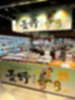 第3回長野物産展の様子