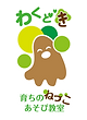 あそび教室ロゴ