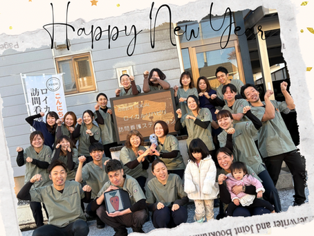 あけましておめでとうございます🎍