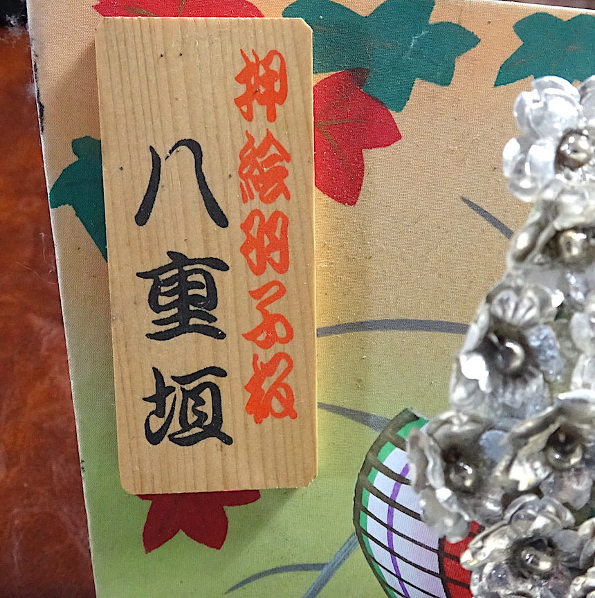 Thumbnail: hagoita- Yaegakihime