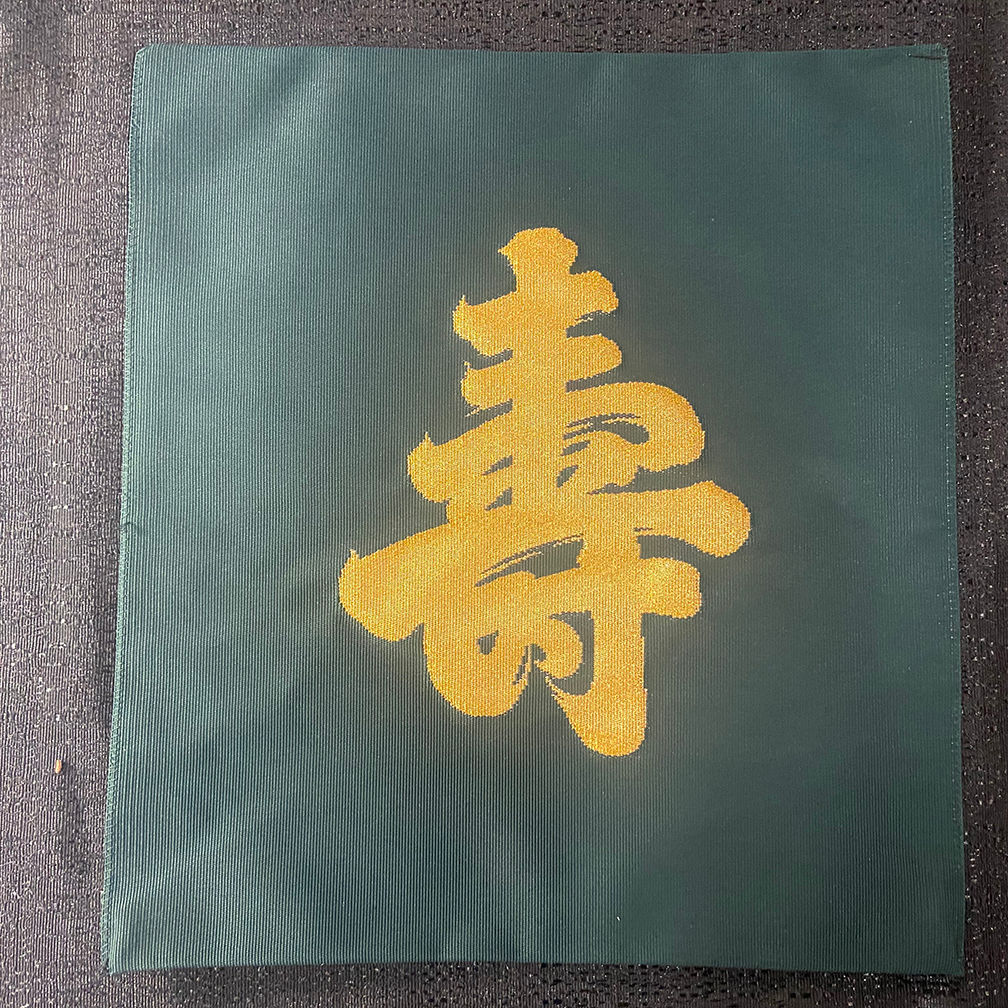 Tsudure Fukusa Kotobuki 福砂-寿-21