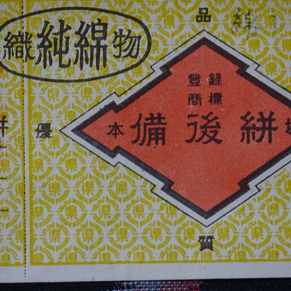 Thumbnail: 43 bolt: Egasuri, Arrow Feather Patteern