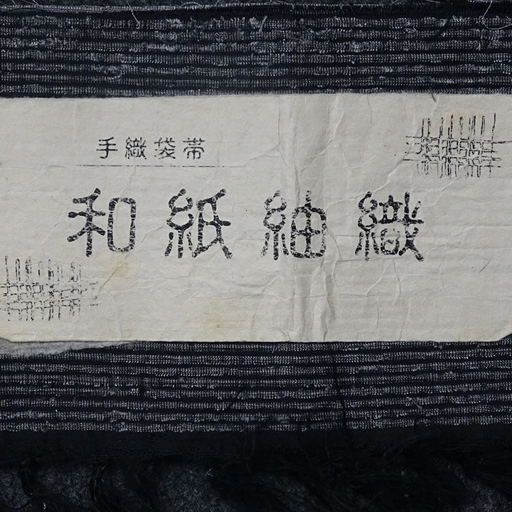 Thumbnail: 7 Shifu Fukuro-obi