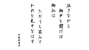 お寺の掲示板(令和8年10月)