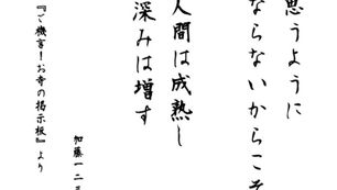 お寺の掲示板(令和8年6月)