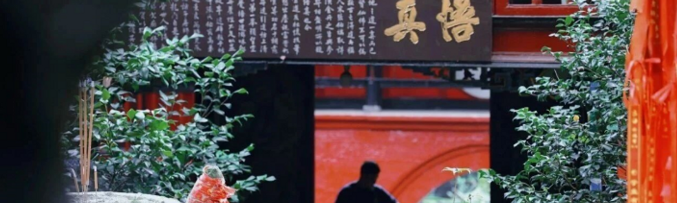Qingcheng Mountain