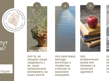 Про що ми будемо тут говорити?