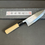 Thumbnail: Jyosaku Deba Kasumi High Carbon white Steel # 2 165 mm with Saya 