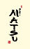Matsu Sushi Logo_page-0001.jpg