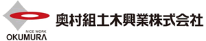 奥村組土木興行株式会社.gif