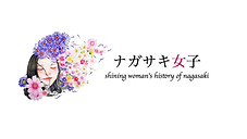 ナガサキ女子タイトル.001.jpeg