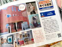 雑誌「散歩の達人-2026年3月号」に記載！