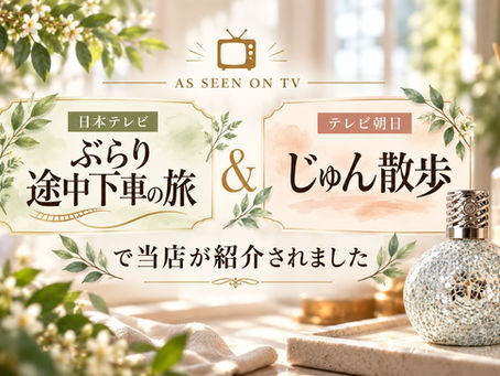 テレビ朝日「じゅん散歩」でRich Candle(リッチキャンドル)が紹介されました♪|板橋区ときわ台