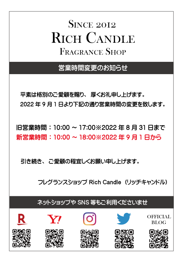 営業時間変更のお知らせ