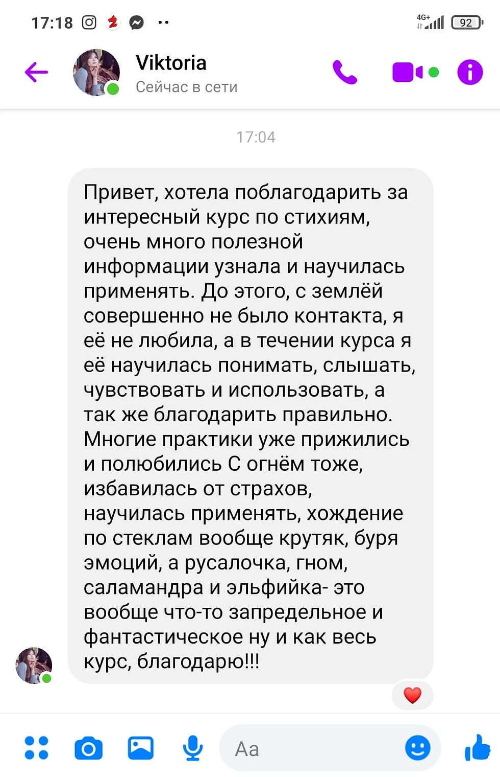 Виктория отзыв