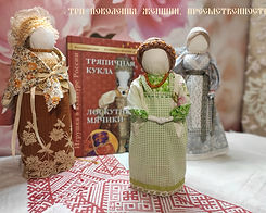 3 поколения.jpg