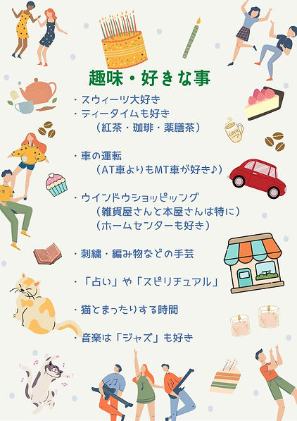 趣味紹介.jpg