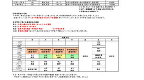 小学生通常授業コース2026