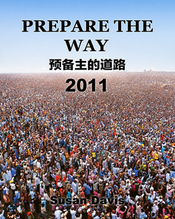 2011 Chinese 预备主的道路