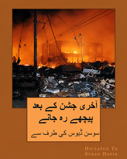 Left Behind After the Rapture - Urdu