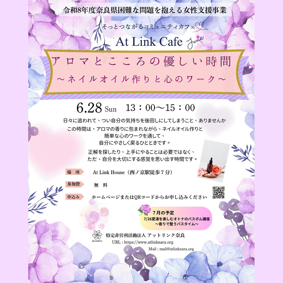 At Link café  ６月