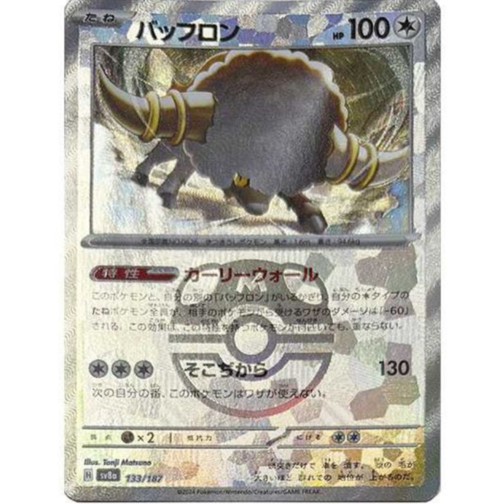 Bouffalant Master Ball SV8A 133/187 Terastal Festival Japanese Pokemon Card