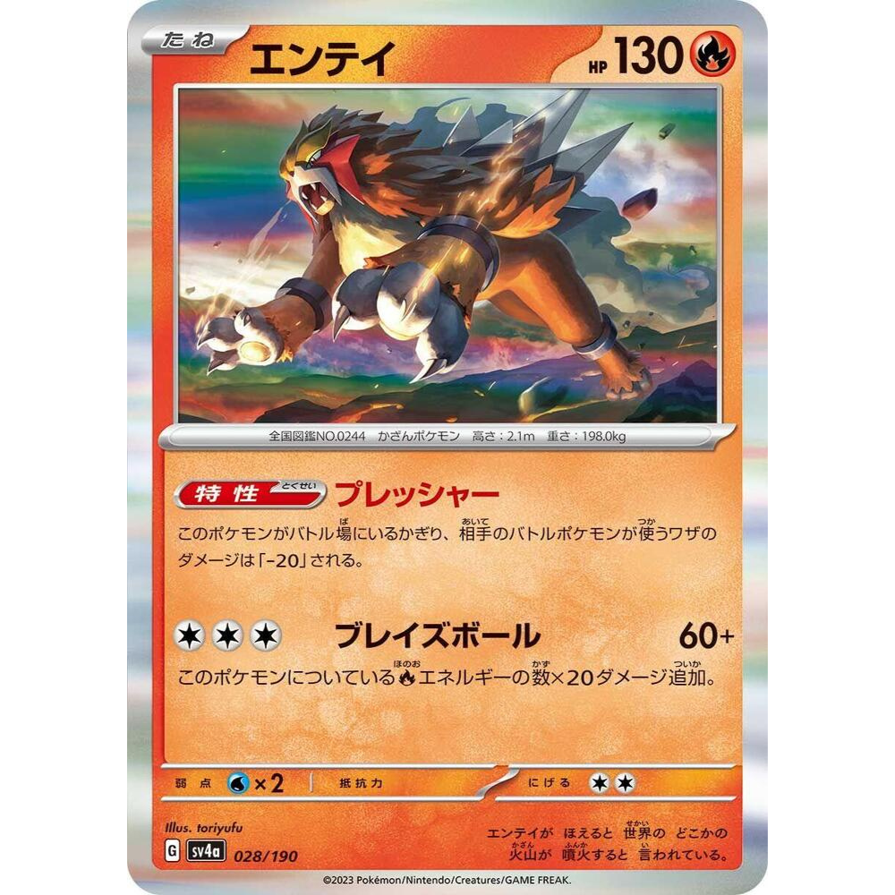 Entei Holo SV4A 028/190 Shiny Treasure EX Japanese Pokemon Card
