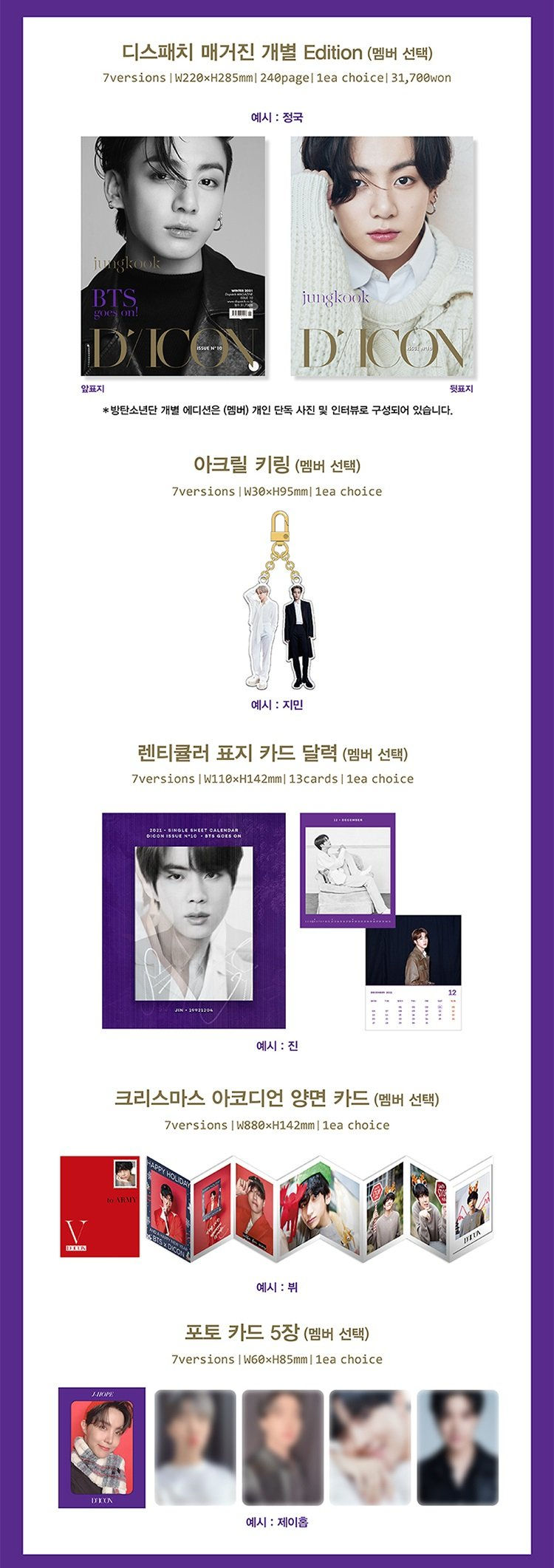 Thumbnail: [ON HAND] D'ICON Magazine