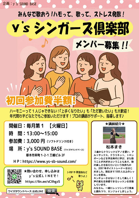 シンガーズ.jpg