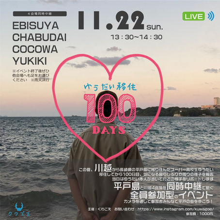 イベント作ってみました！