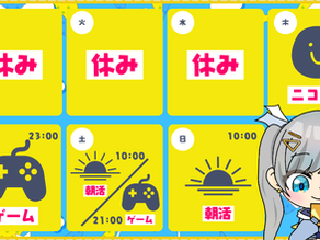 【SCHEDULE】今週の予定(6/22~6/28)
