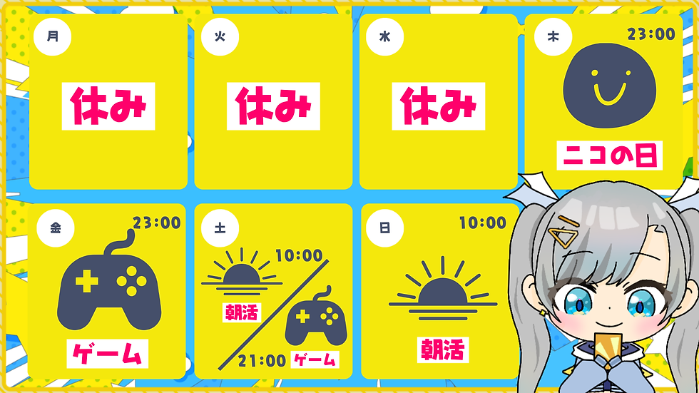 【SCHEDULE】今週の予定(6/22~6/28)