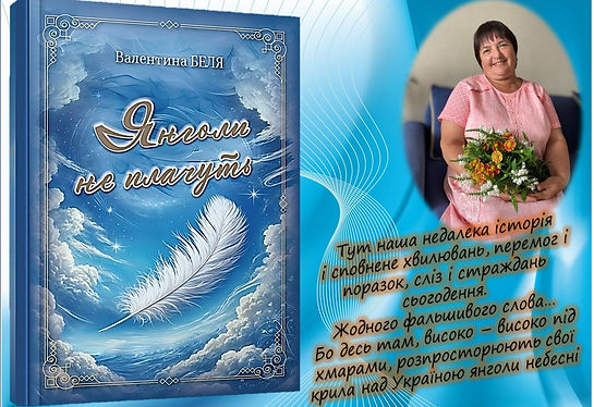 Презентація Беля.jpg
