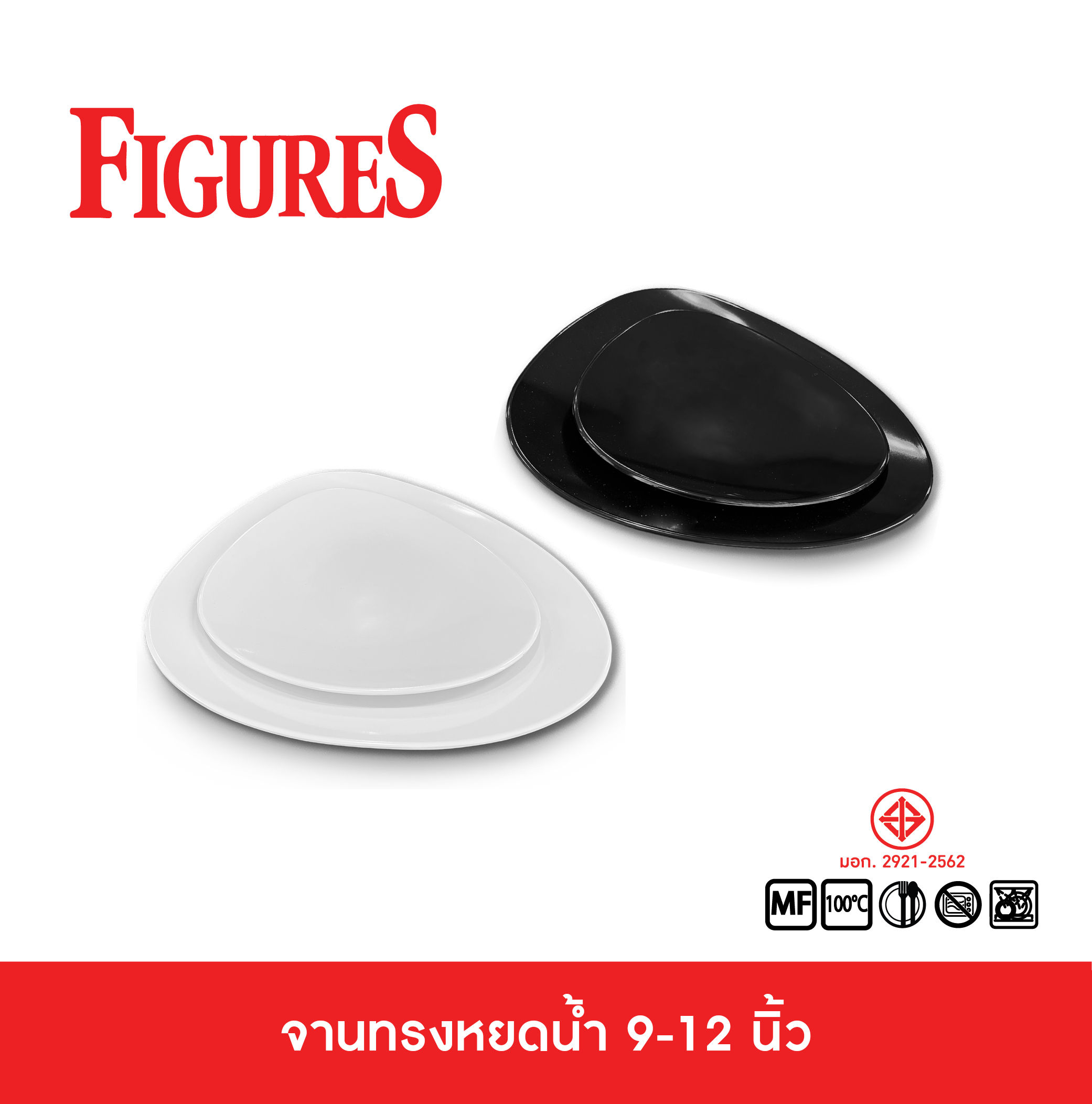 จานทรงหยดน้ำ 9 -12 นิ้ว