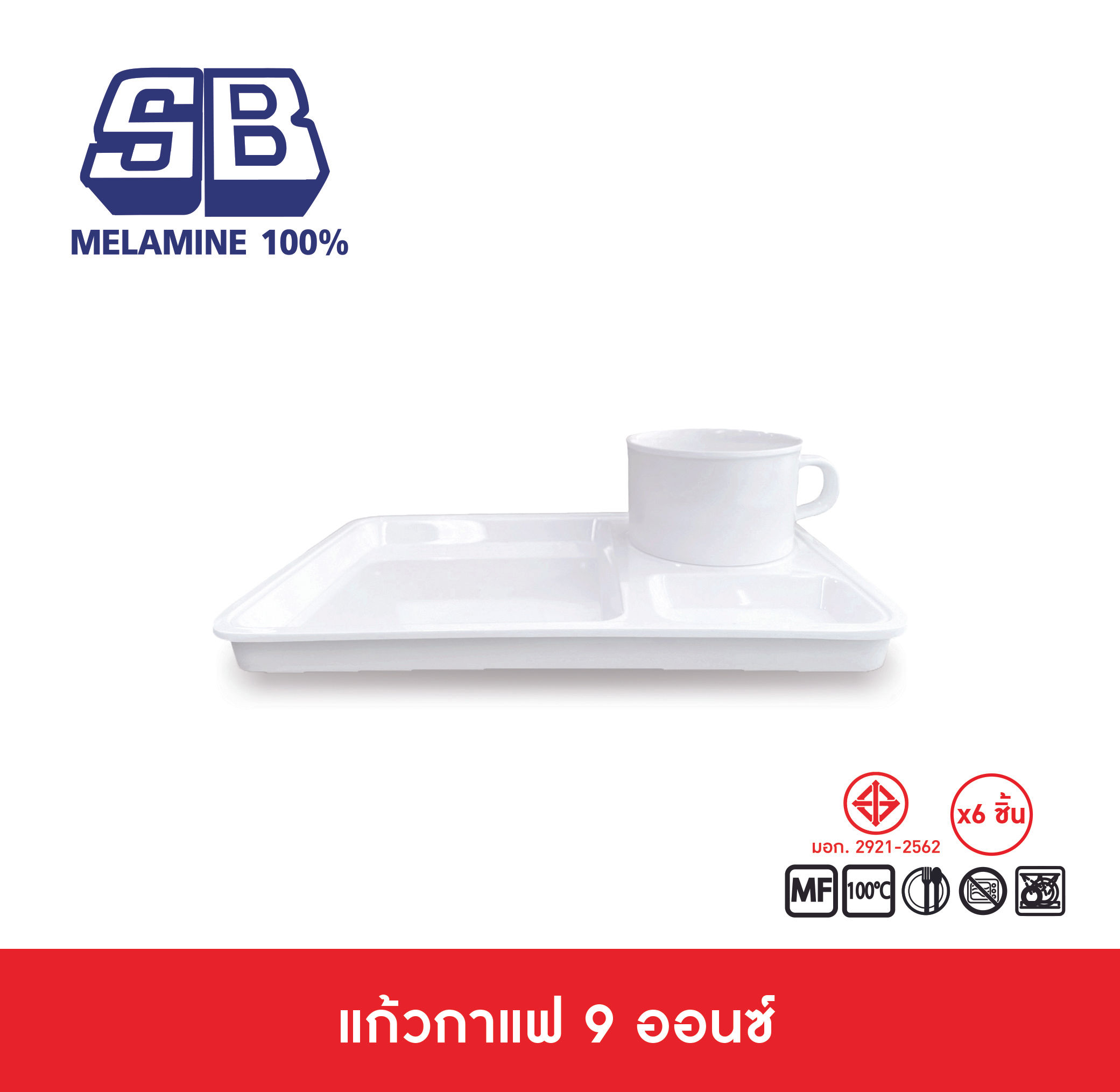 แก้วกาแฟ 9 ออนซ์