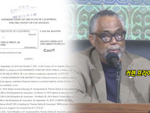 커렌 프라이스.. LA시의원 또 '횡령'.."총체적인 부패, 개혁 시급"