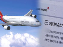 “마일리지 사용 확대”..아시아나, 미주 전용기 띄운다