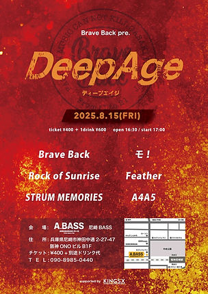 DEEP AGE08.jpg