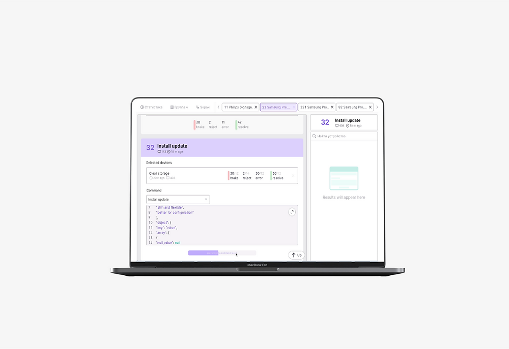 Presentation of the first version of the remote device management interface