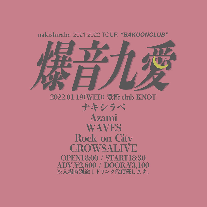1/19(wed.)豊橋ClubKnot