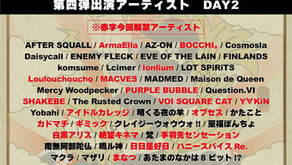 名古屋発超大型ライブサーキットフェス でらロックフェスティバル 2026 名古屋編Day2.に出演決定!!!