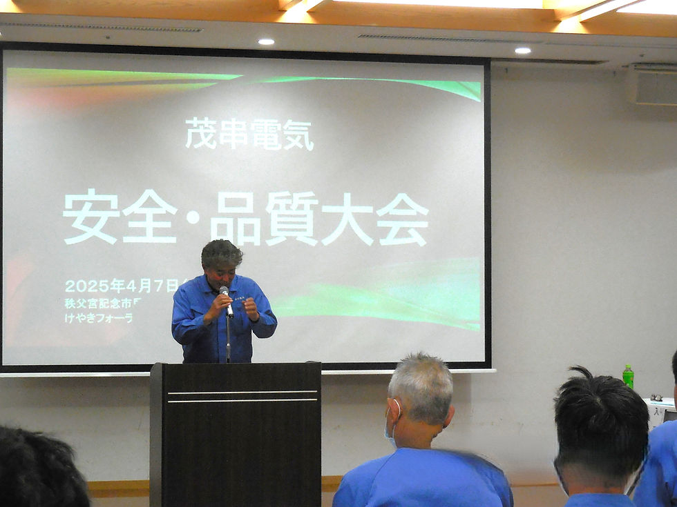 2025年度安全大会を実施しました