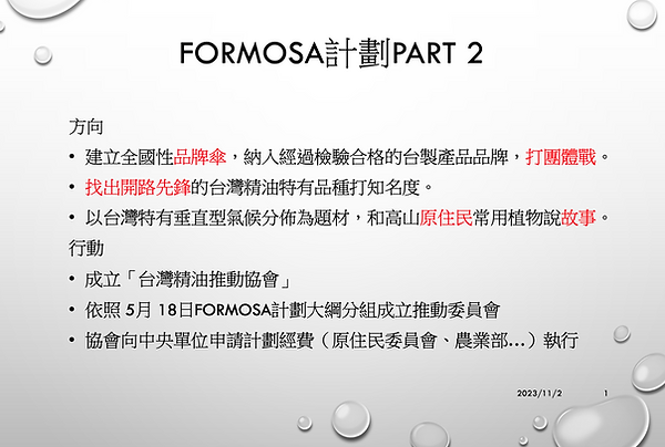 截圖 2023-11-03 下午2.59.00.png