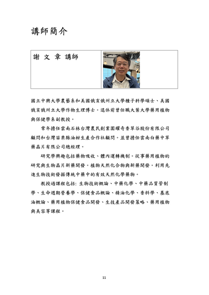 截圖 2024-08-21 上午5.50.36.png