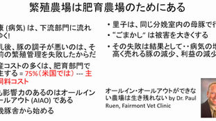 病気は下流部門へ流れる