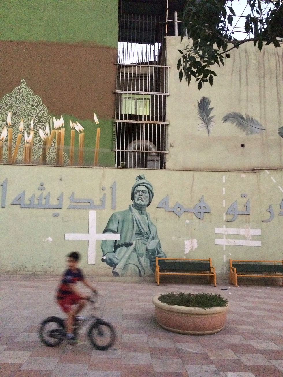 Ruhullah Humeyni graffiti