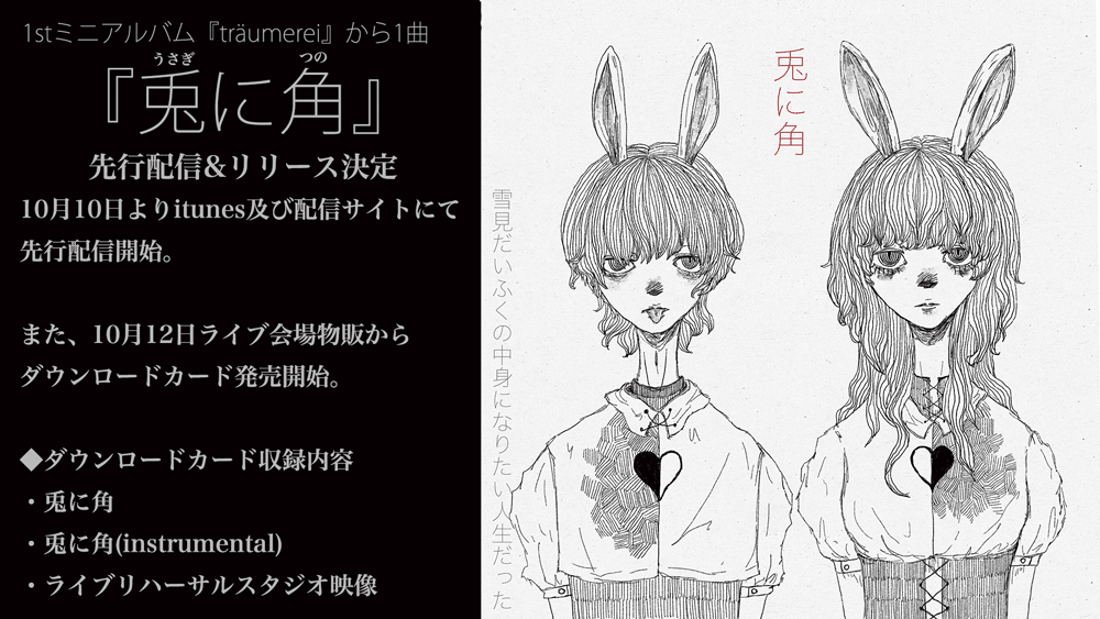 usaginitsuno.gif