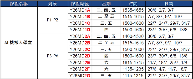 學堂TB.png
